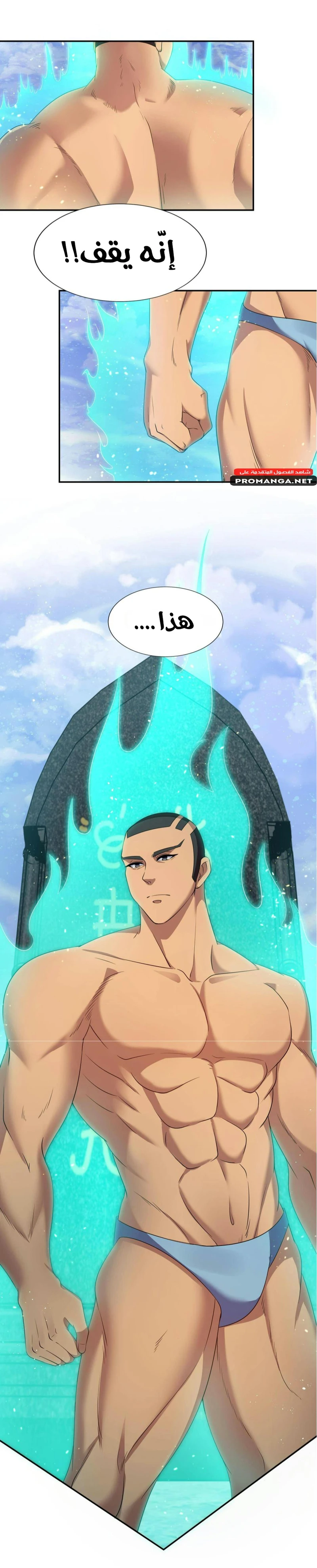 Chapter Image 6